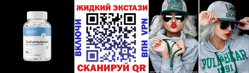 Купить закладки  Спасск-Рязанский  Бутират оксибутират 