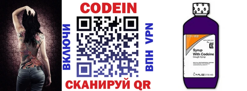 Codein напиток Lean (лин)  Купить где  Спасск-Рязанский 