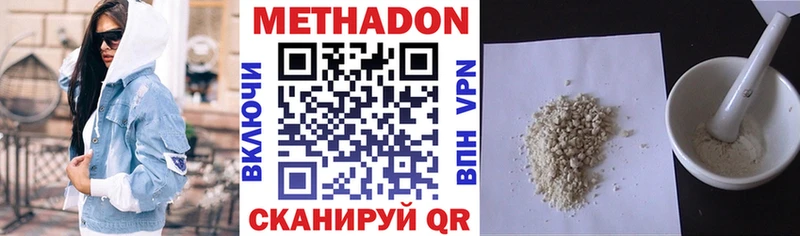 Купить  Спасск-Рязанский  Метадон methadone 