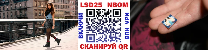Марки 25I-NBOMe 1500мкг  Купить где  Спасск-Рязанский 