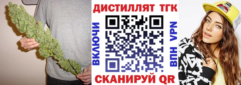 Купить  Спасск-Рязанский  Дистиллят ТГК Wax 